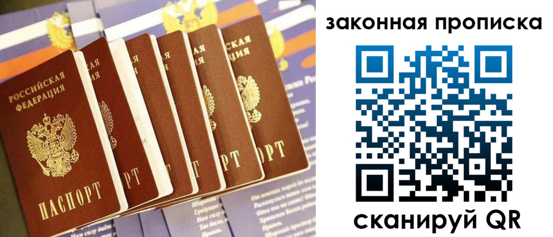 временная регистрация в Тихвине